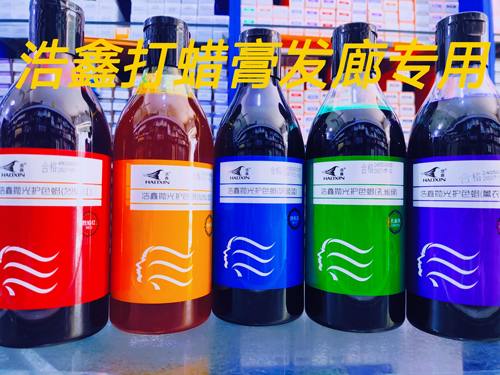 浩鑫抛光植物蜡发廊理发店专用头发打蜡膏潮色蜡染护理色锁色固色