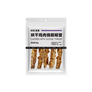 XIXI玺禧冻干猪肝安康鱼骨牛膝骨鸡肉干无花果羊奶棒猫犬通用零食