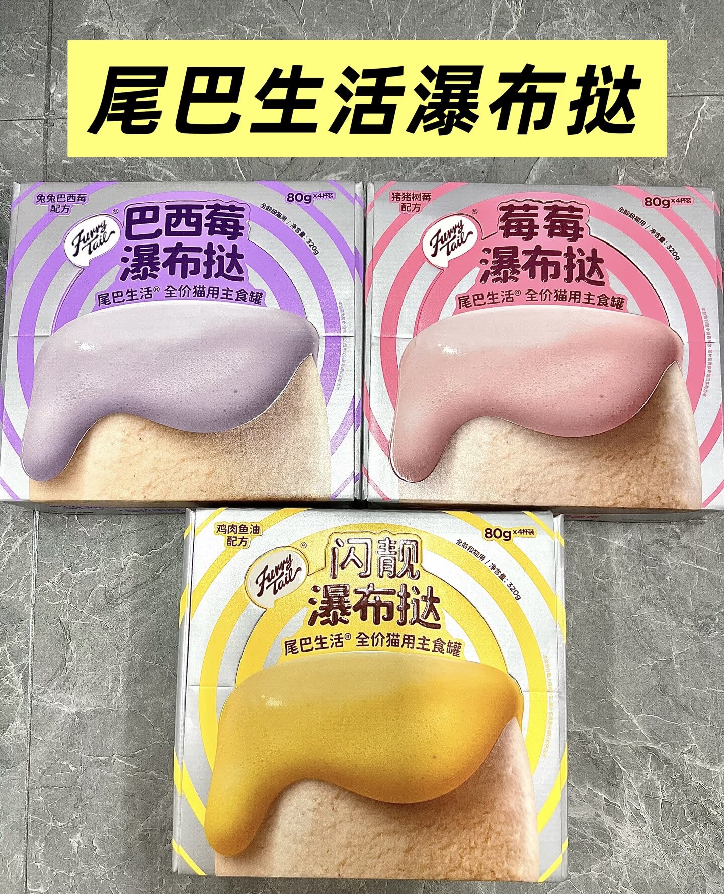 尾巴生活全价瀑布挞猫用 莓莓瀑布挞 猪猪树莓鸡肉鱼油兔兔巴西莓