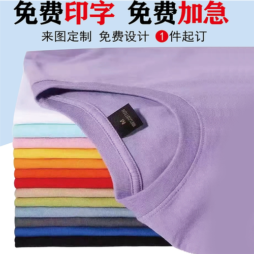 纯棉T恤定制印logo班服团体服