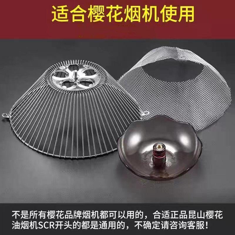 樱花抽油烟机家用老式配件导油柱套装过滤网罩油杯钢丝网外网包邮