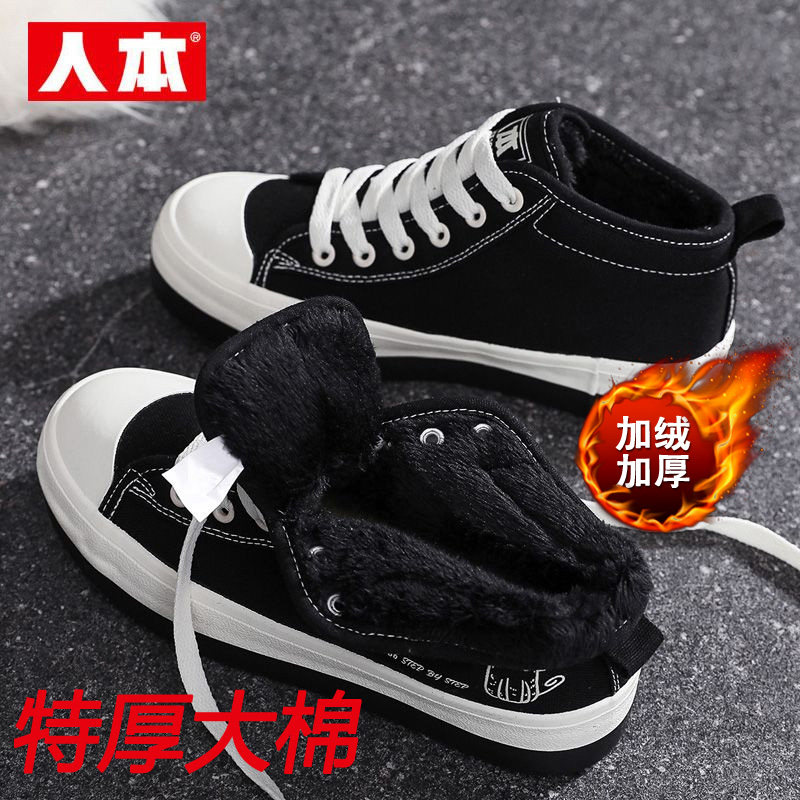 人本加绒加厚棉鞋女2025秋冬新款初中生保暖防滑软底休闲运动板鞋