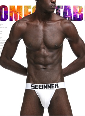 希内seeinner男士全棉双丁裤单层透气U凸大囊袋低腰提臀纯色简约