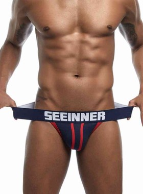 希内seeinner 青年男士条纹双丁裤   低腰  U凸囊袋贴身提臀 T裤