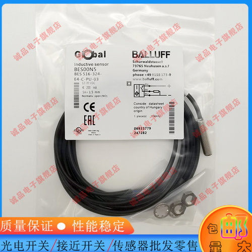 BALLUFF/中国接近开关BES00N5