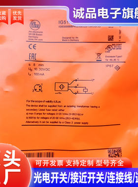 全新接近开关IFT203 IFT217 200 206 216 260 209 244 201 243