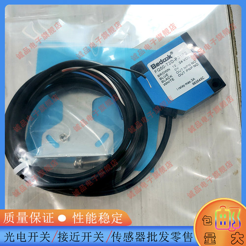 中国光电开关FQ50-T2N-P31P2