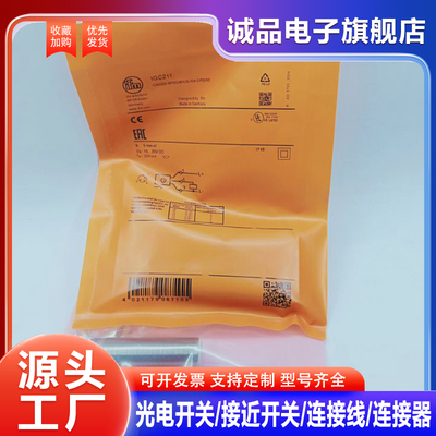 中国电感式接近开关IGC211