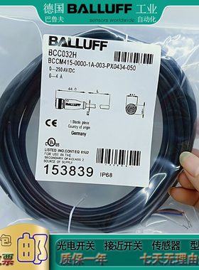接近开关 BCC0K9Z BCC W313-0000-10-004-BW8334-020传感器延长线
