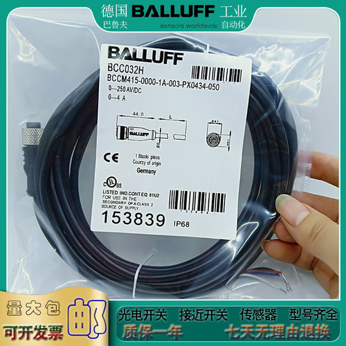 接近/光电开关BCC0AT3 BCC M418-0000-1A-069-PX0825-150信号电缆