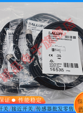 光电/接近开关BCC0AUH BCC M414-M415-M415-U2028-030信号延长线