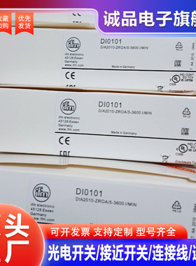全新 接近开关DI0101 DI0104 DI0001 DI003A DI0002 I0004 R5064