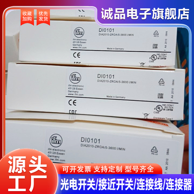 易福门接近开关DI0101