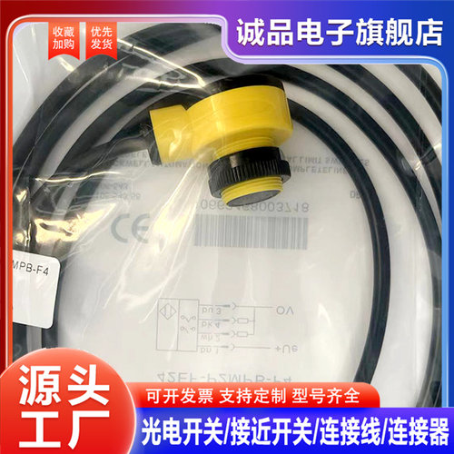 全新光电开关传感器耐用