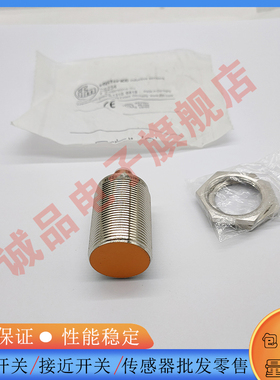 全新电感式接近开关 IIS237 IIS233 IIS315 II5978 M30传感器