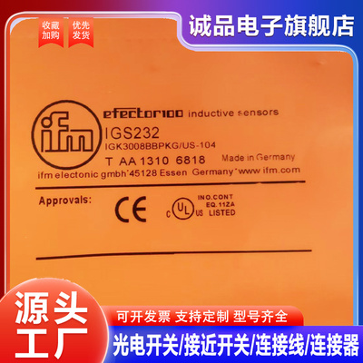 IF5915接近开关传感器