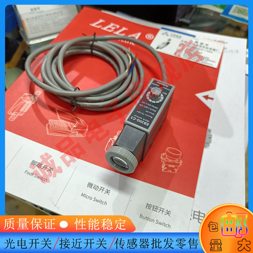 光电开关色标传感器接近开关