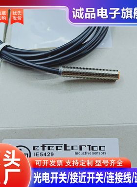 全新IE5429 IE5448 IE5349 IE5358 IE5394 5330 5336 5072 5222