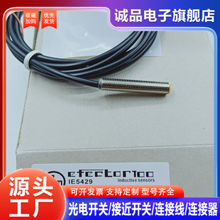 全新IE5429 IE5448 IE5349 IE5358 IE5394 5330 5336 5072 5222