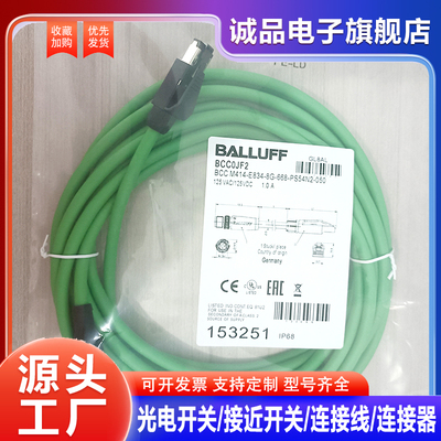 中国连接线BCC0JF2JF3