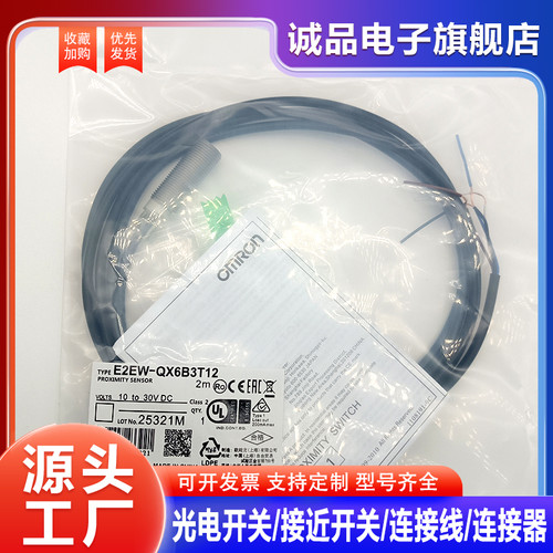 接近开关E2EW-QX6B3T12