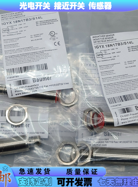 Baumer全新接近开关IFRM 08P17A1/S35L IGYX 08N17B3/L 12N3701/L