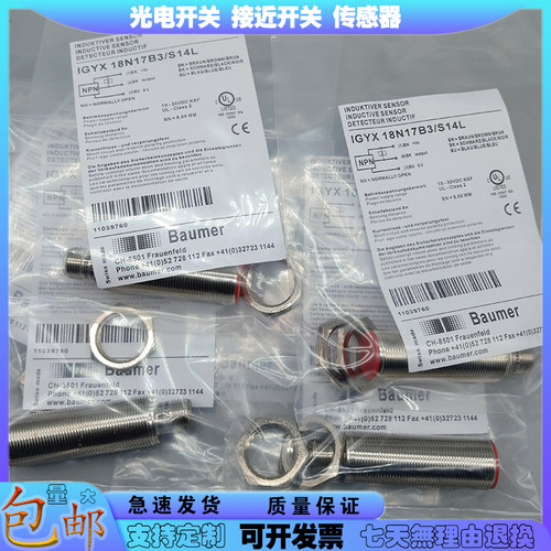 中国接近开关磁敏传感器