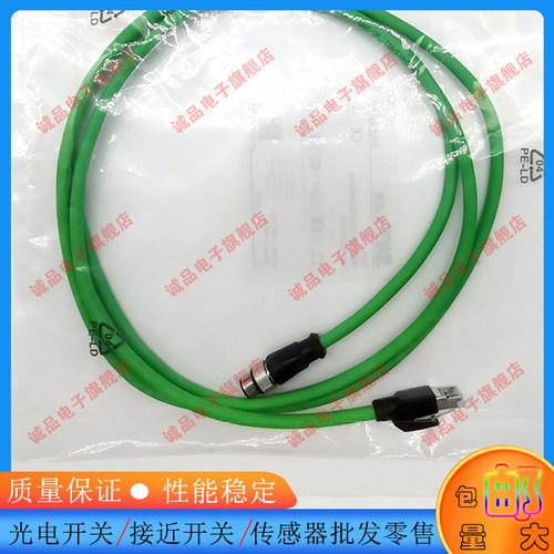 中国连接线RSS-RJ45S-8814-1M