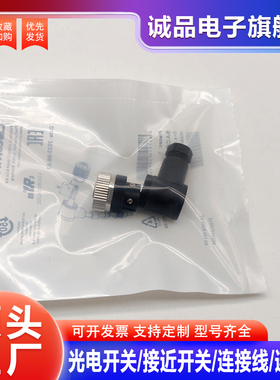 全新SACC-M12FR-4CON-PG 7-VA-1553284弯母头 M12 4芯 插头