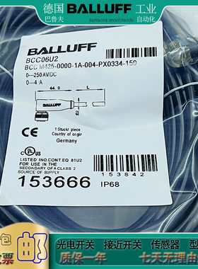 接近开关 BCC030H BCC M415-0000-1A-005-PX0334-050传感器延长线