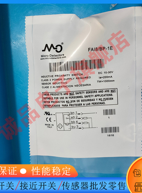 全新光电开关FA18/FA17/BN-0A FAI6/BP-1A FAI6/BN-1A FAI7/BP-1E