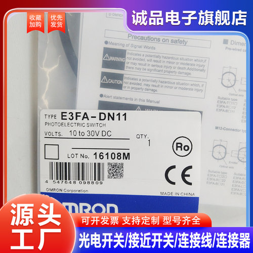 全新光电开关 E3FA-DN DP11 12 13 14 RN RP TN TP21 22 23 -L/D