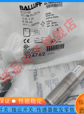 全新 全新 漫反射型光电开关BOS01NF BOS 18M-PA-LD20-S4传感器