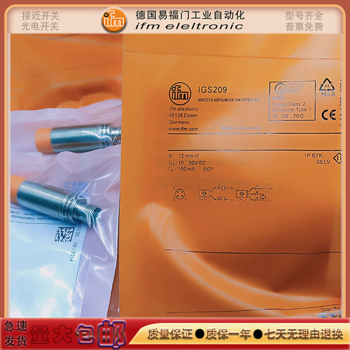 接近开关 IGS209 IGS200 IGS201 IGS202 IGS203 IGS204 205传感器