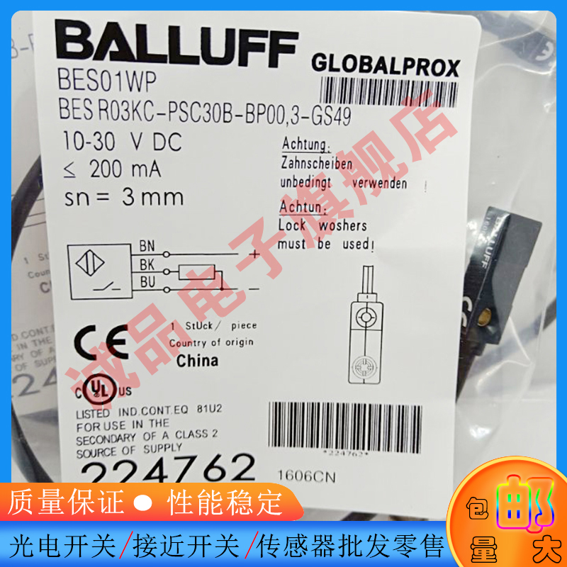 巴鲁夫电感式接近开关