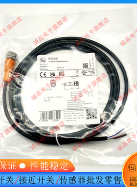 全新接近开关插头线EVC008 551 838 009 071 007 072 070 530