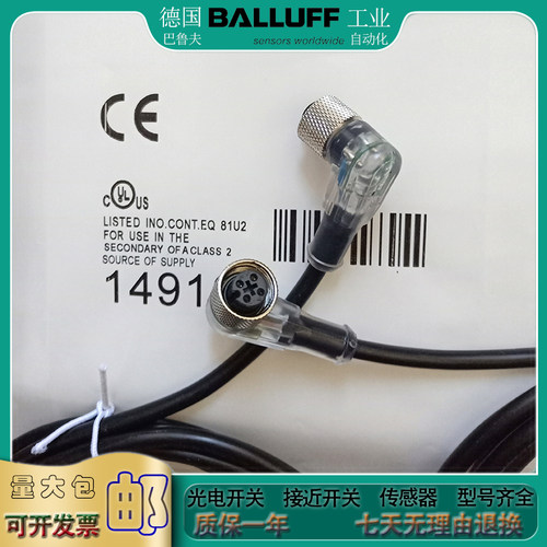 接近/光电开关BCC0A2N BCC M323-0000-10-004-EX43T2-100延长电缆