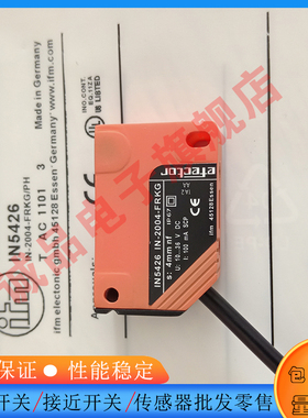 全新 小方形 接近开关IN5428 IN5188 IN5227 IN5451 IN5228传感器