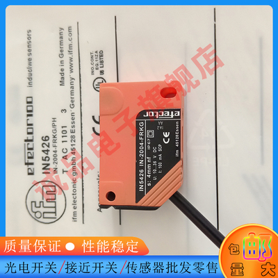 全新 小方形 接近开关IN5428 IN5188 IN5227 IN5451 IN5228传感器