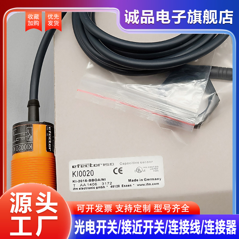 全新 接近开关KI0020 KB0025 KB0029 KI5030 KI5031 KI5082传感器 - 实物图