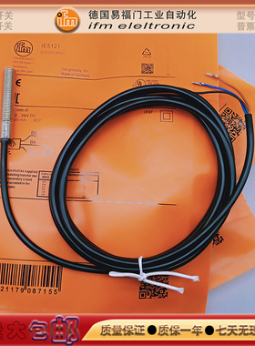 全新接近开关IE5121 IE5122 IE5123IE5125 IE5133 IE5136传感器