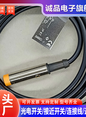 接近开关IF5250 IF5929 IF0005 IFM220 IFC243 6028 IFM209传感器