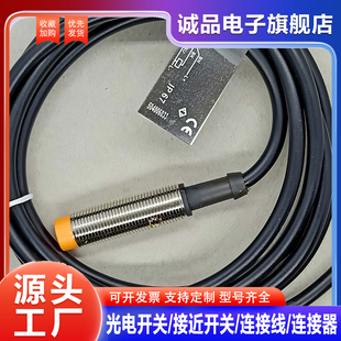 接近开关IF5250 IF5929 IF0005 IFM220 IFC243 6028 IFM209传感器