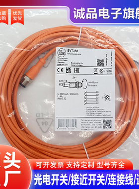 全新延长线EVT358 EVT358 388 384 386 339 385 383 396 381 92