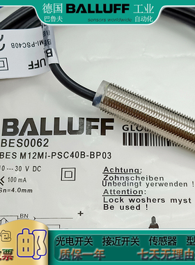 全新全新接近开关BES0062 BES M12MI-PSC40B-BP03电感式传感器