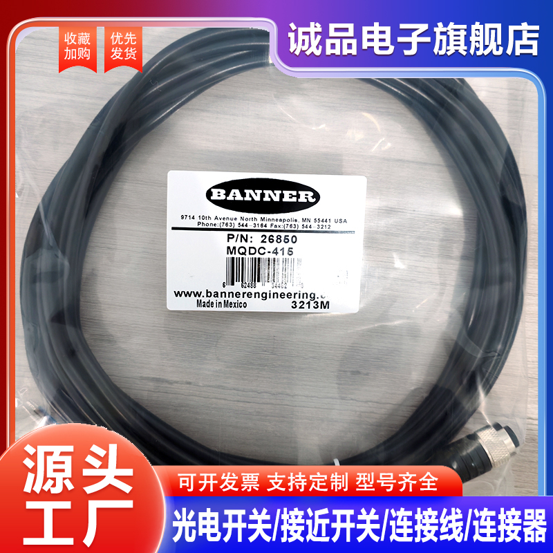 连接线MQDC-406/415/406RA