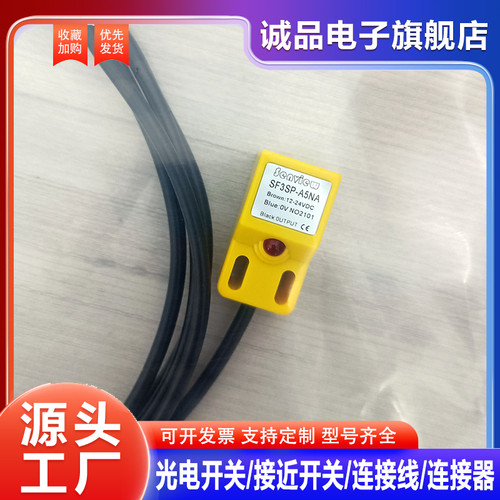 森觉接近开关SF3SP-A8NAA5NA