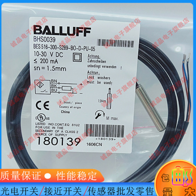 全新 接近开关BHS0039 BES 516-300-S289-BO-D-PU-05电感式传感器