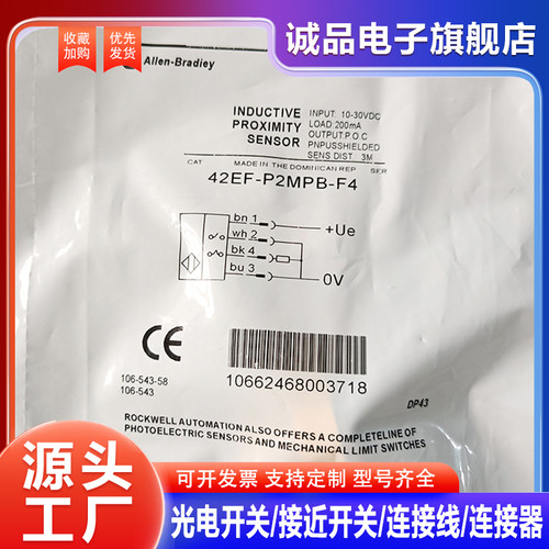中国光电开关42EF-P2MPB-F4