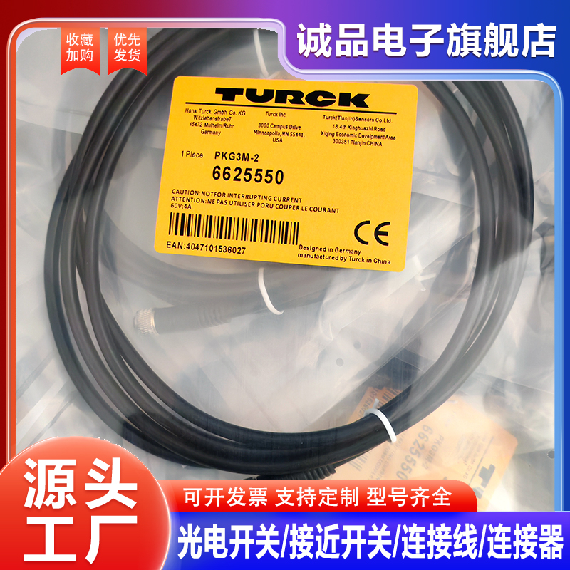 中国连接线PKG3M-2WKC4.4T-2